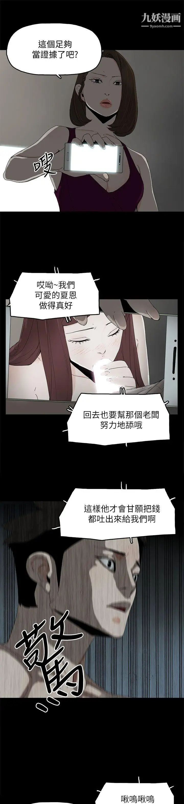代理孕母第44话-被赶出去的夏恩