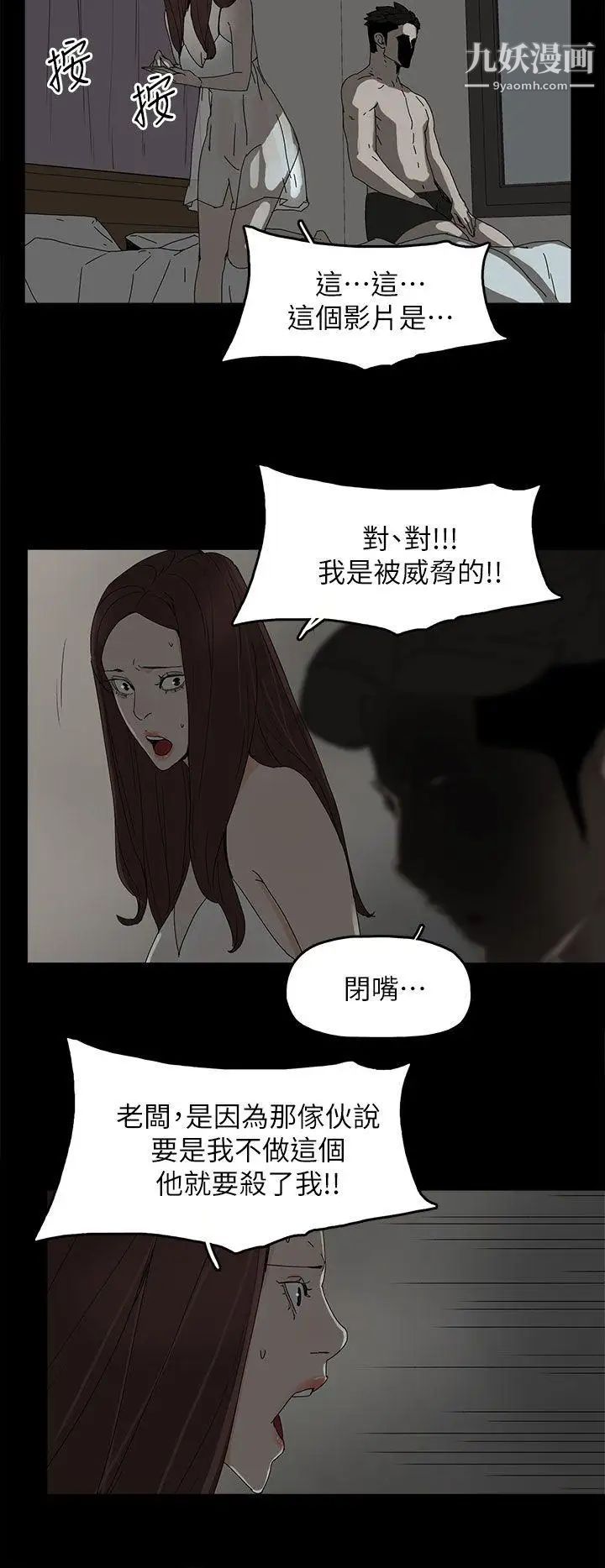 代理孕母第44话-被赶出去的夏恩