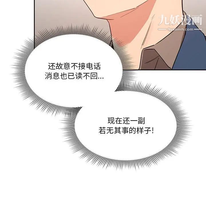 疫情期间的家教生活第9话