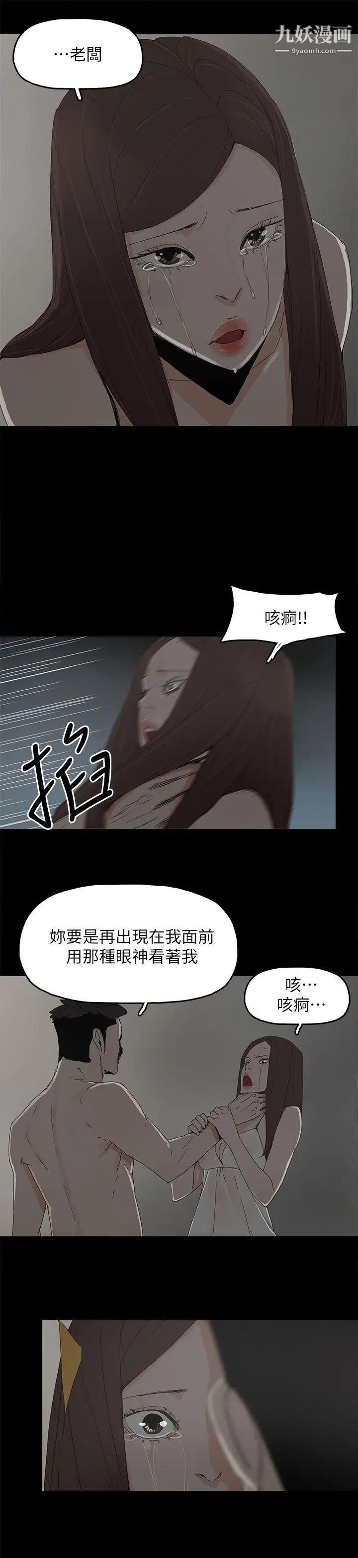 代理孕母第44话-被赶出去的夏恩