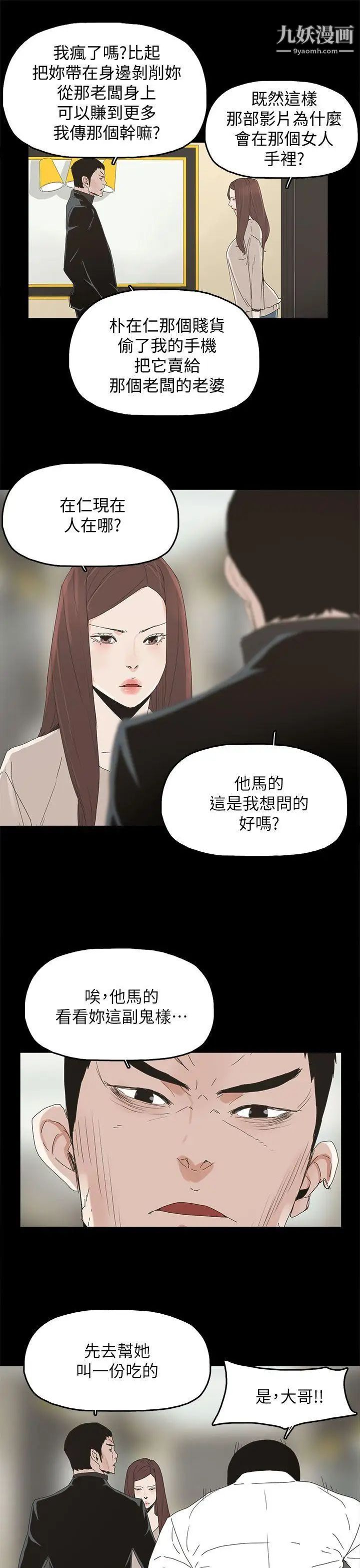 代理孕母第44话-被赶出去的夏恩