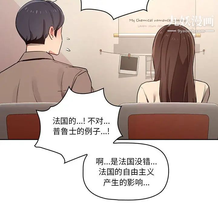 疫情期间的家教生活第9话