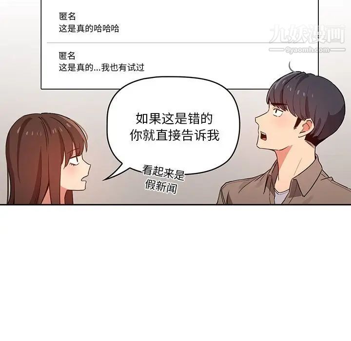 疫情期间的家教生活第9话