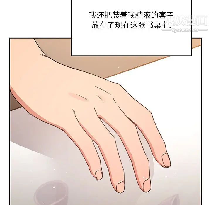 疫情期间的家教生活第9话