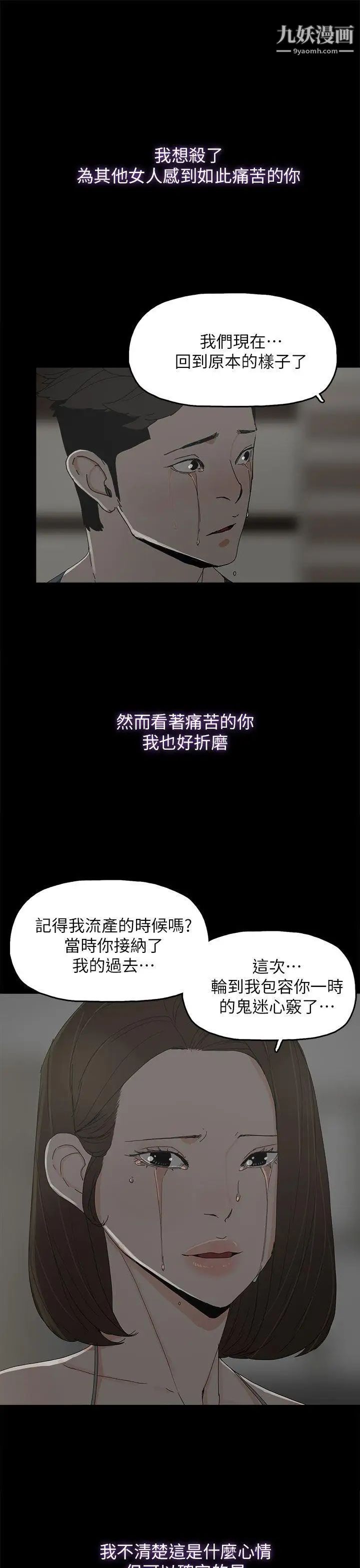 代理孕母第45话-我怀孕了!