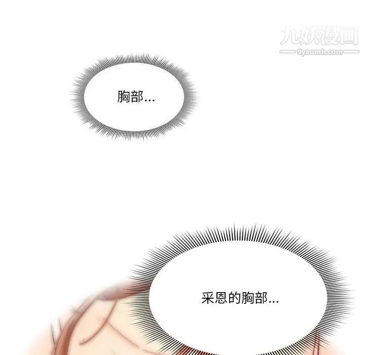 疫情期间的家教生活第9话