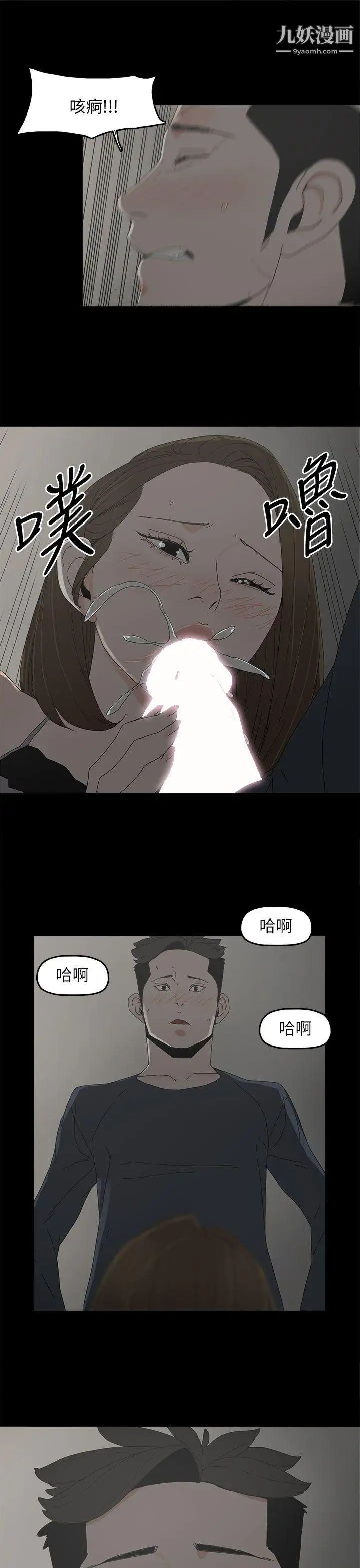 代理孕母第45话-我怀孕了!