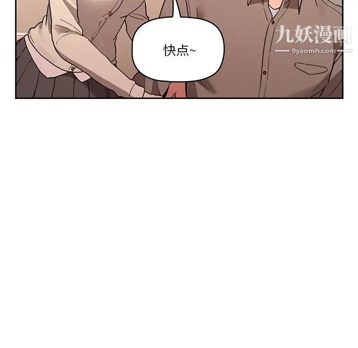 疫情期间的家教生活第9话