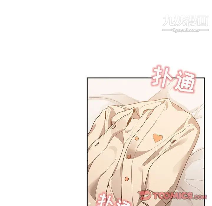 疫情期间的家教生活第9话