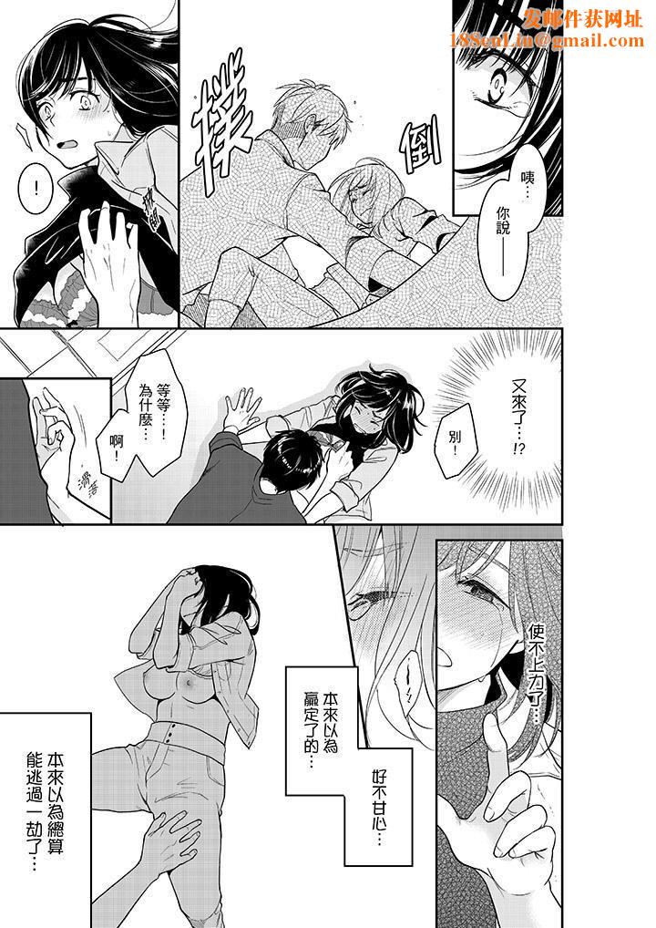 妳的丈夫,被我睡了。第35话