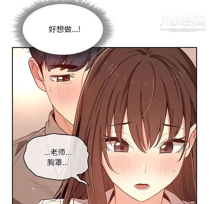 疫情期间的家教生活第9话