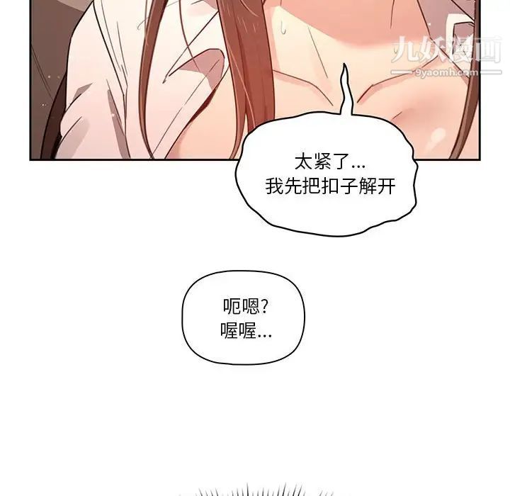 疫情期间的家教生活第9话