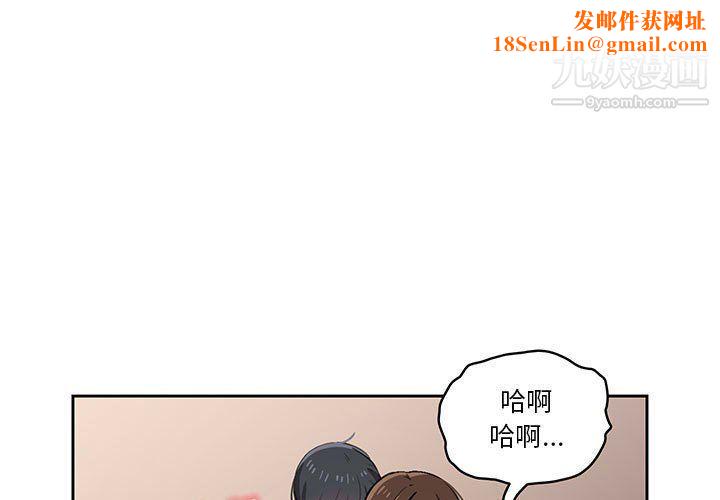 疫情期间的家教生活第10话