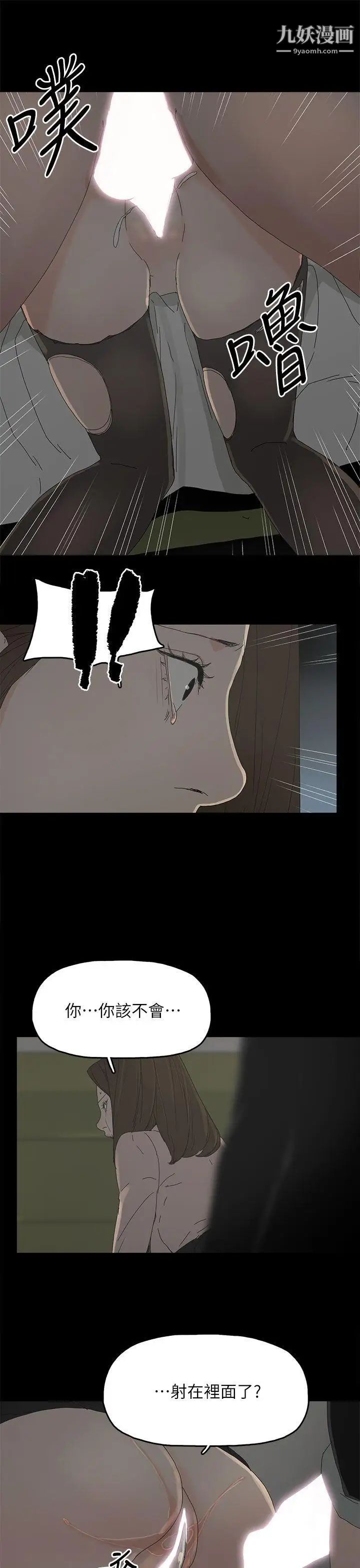 代理孕母第46话-一山还有一山高