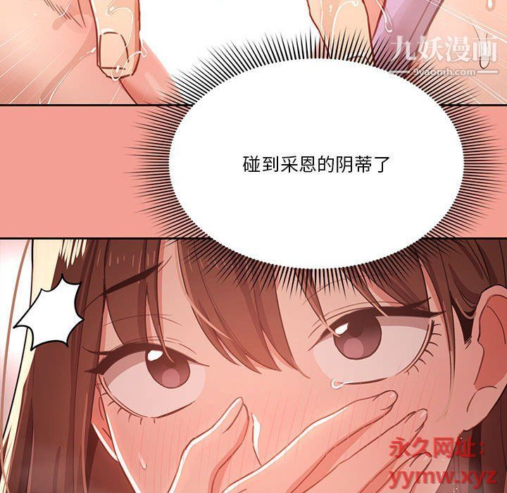 疫情期间的家教生活第10话