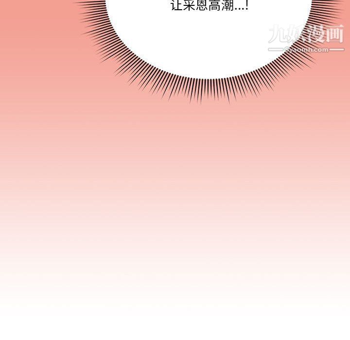 疫情期间的家教生活第10话