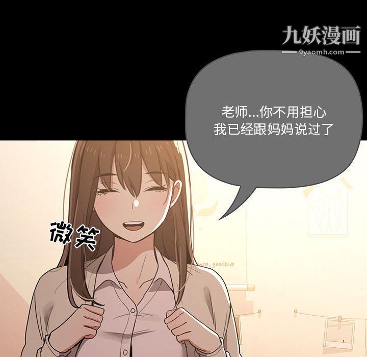 疫情期间的家教生活第10话