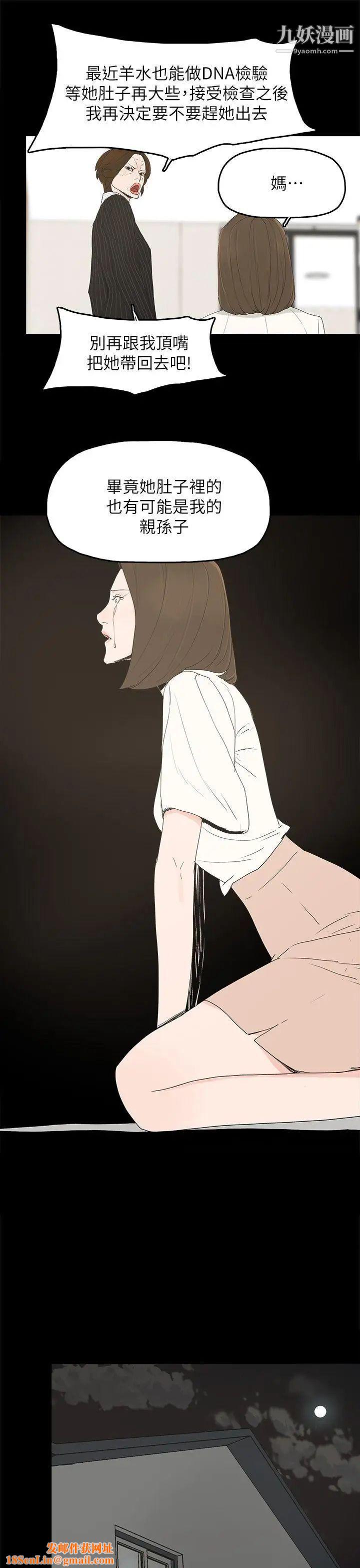 代理孕母第47话-我想回去