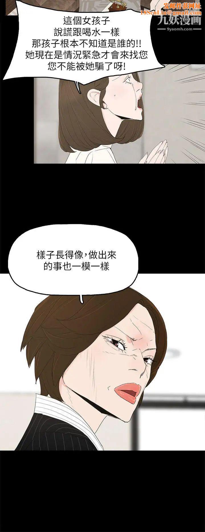 代理孕母第47话-我想回去