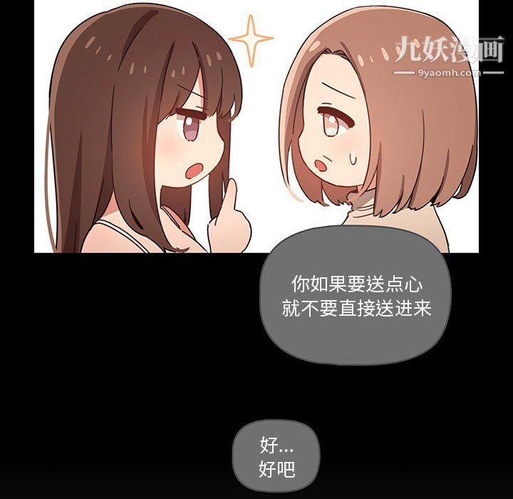 疫情期间的家教生活第10话