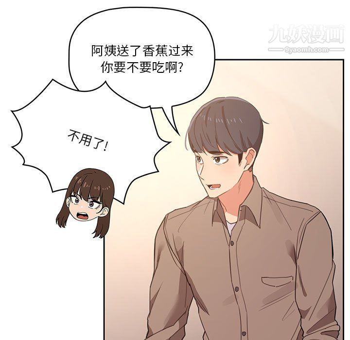 疫情期间的家教生活第10话