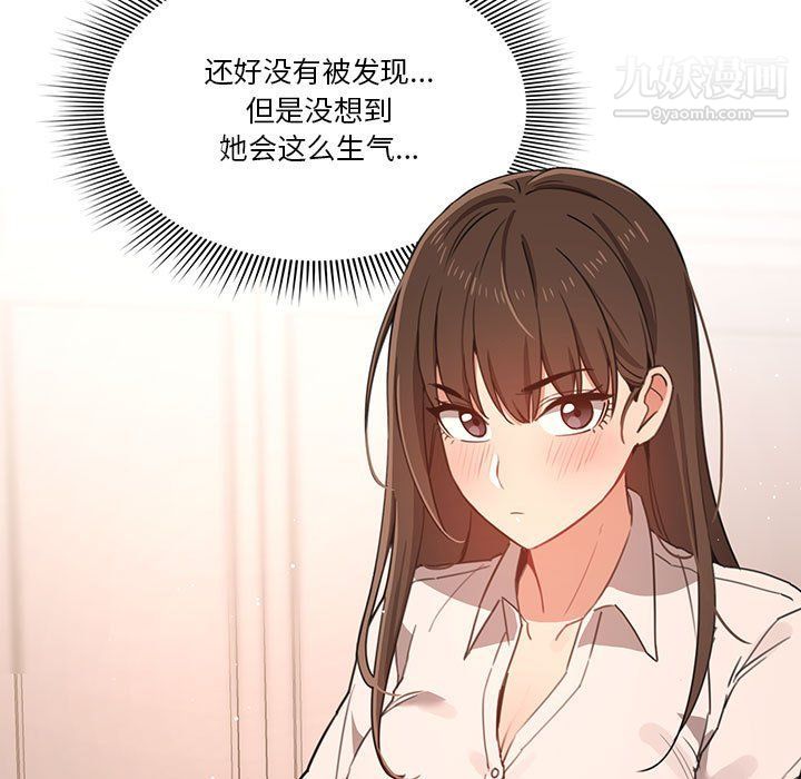 疫情期间的家教生活第10话