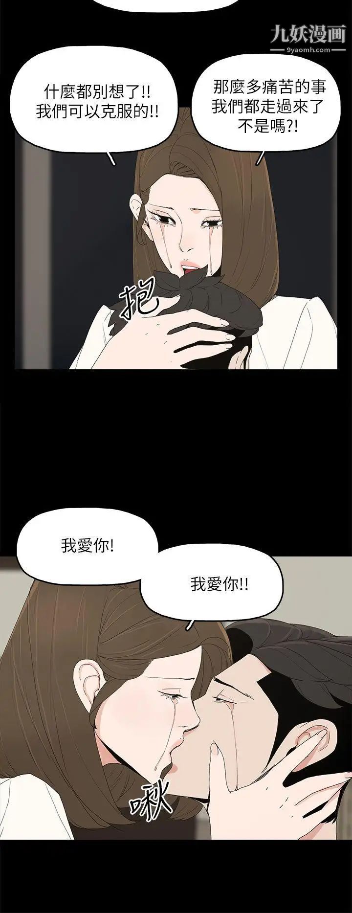 代理孕母第47话-我想回去