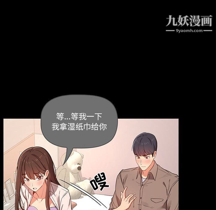 疫情期间的家教生活第10话