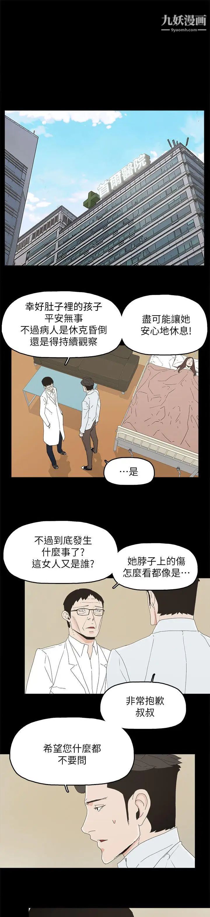 代理孕母第48话-干脆杀了我吧
