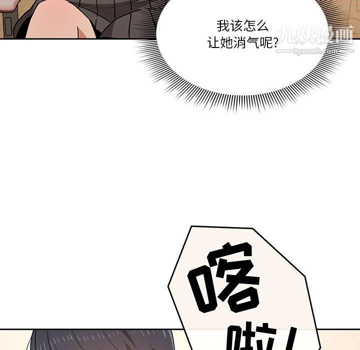 疫情期间的家教生活第10话