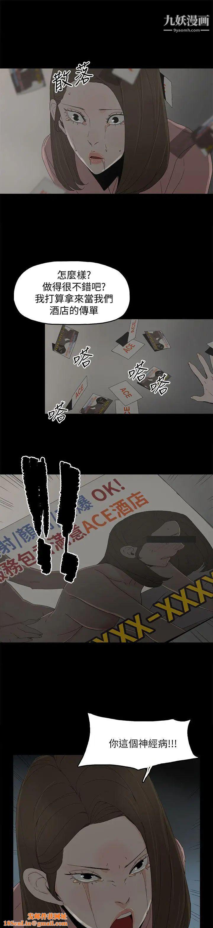 代理孕母第48话-干脆杀了我吧