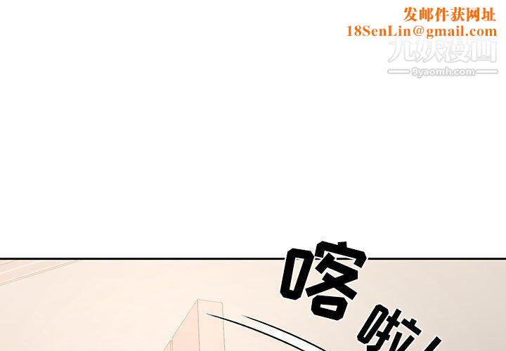 疫情期间的家教生活第11话