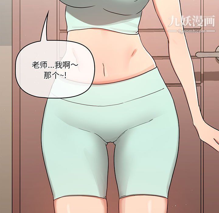 疫情期间的家教生活第11话