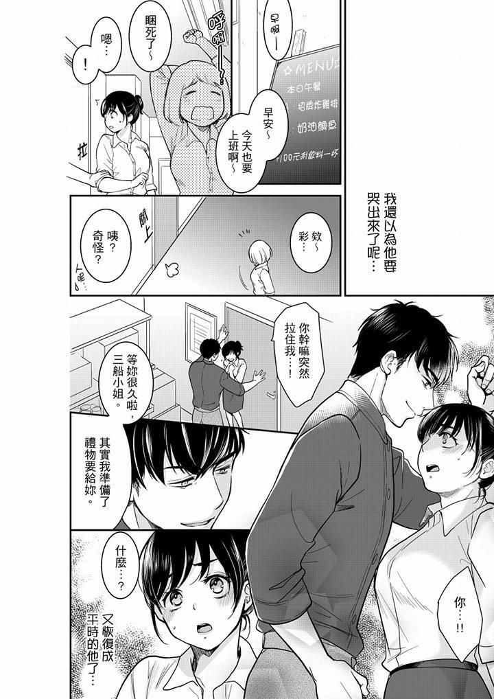 妳的丈夫，被我睡了。第42话