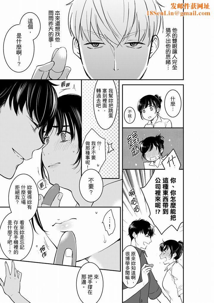 妳的丈夫，被我睡了。第42话