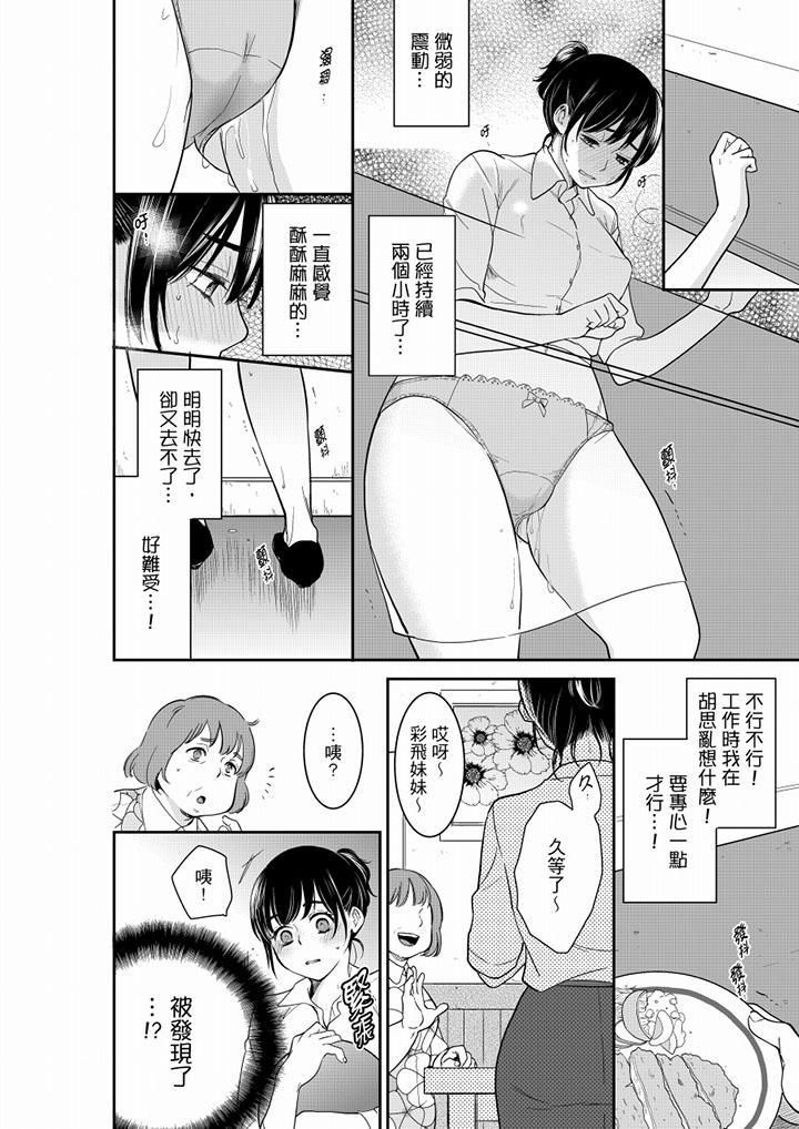 妳的丈夫，被我睡了。第42话