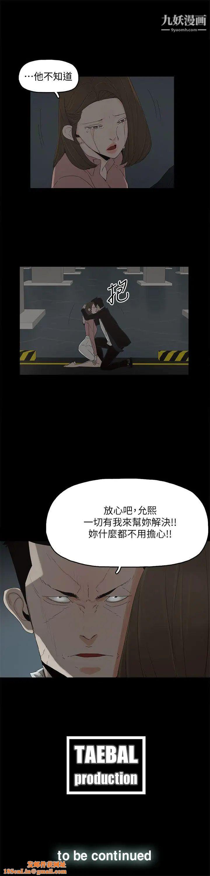 代理孕母第48话-干脆杀了我吧