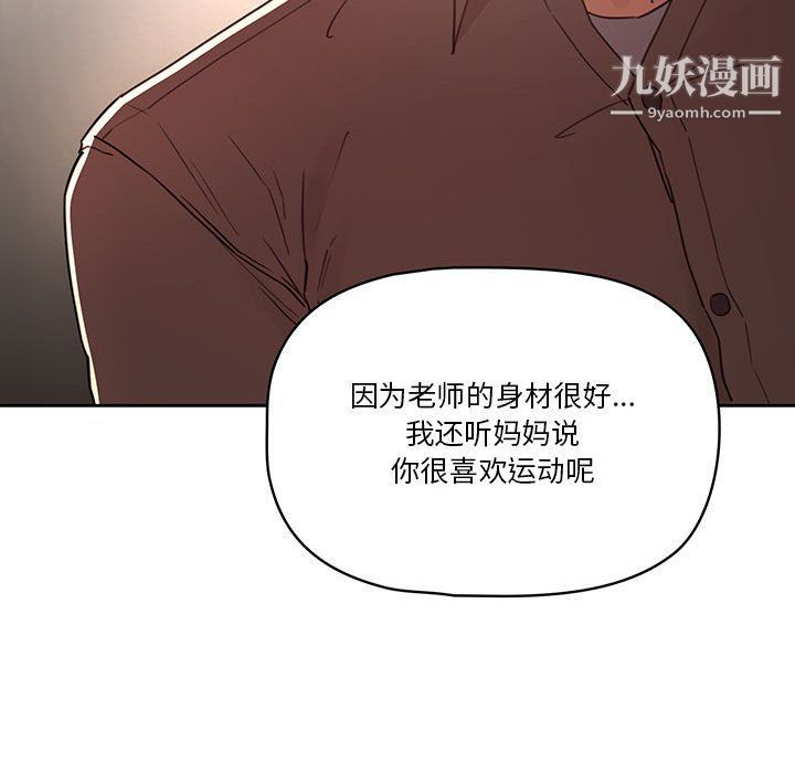 疫情期间的家教生活第11话