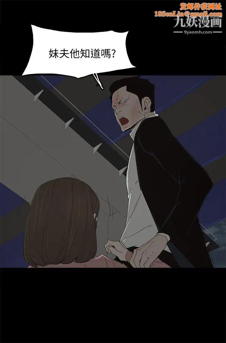 代理孕母第49话-真正危险的傢伙