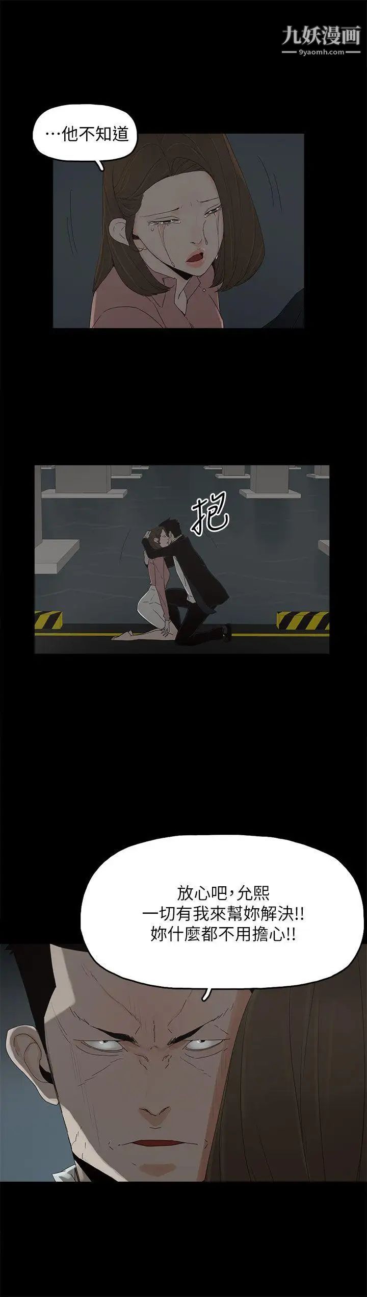 代理孕母第49话-真正危险的傢伙