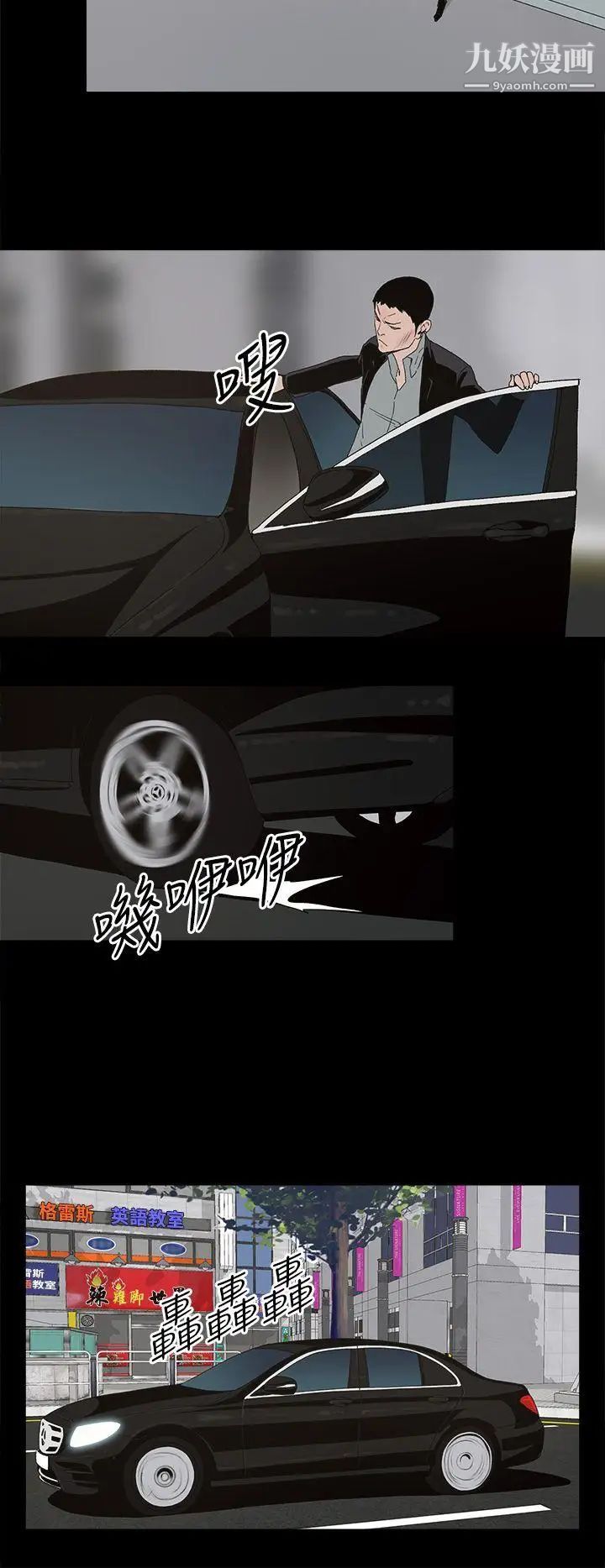 代理孕母第49话-真正危险的傢伙