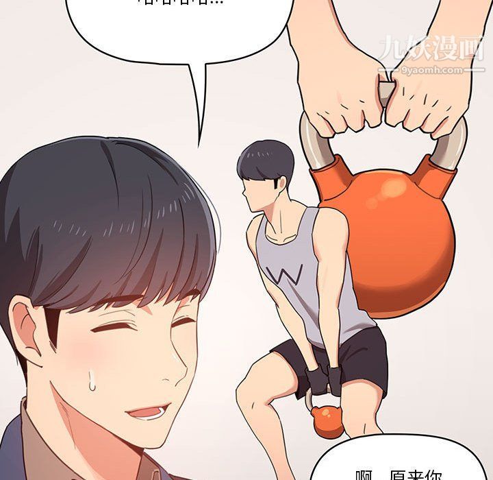 疫情期间的家教生活第11话