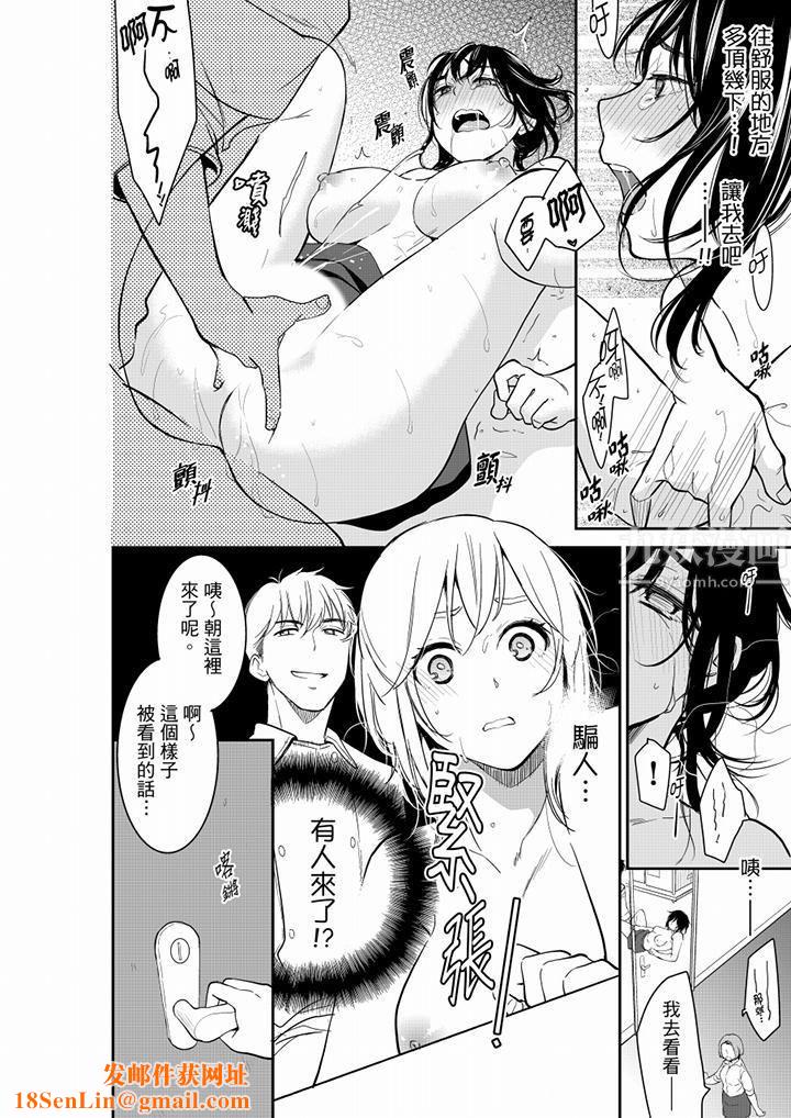 妳的丈夫，被我睡了。第43话