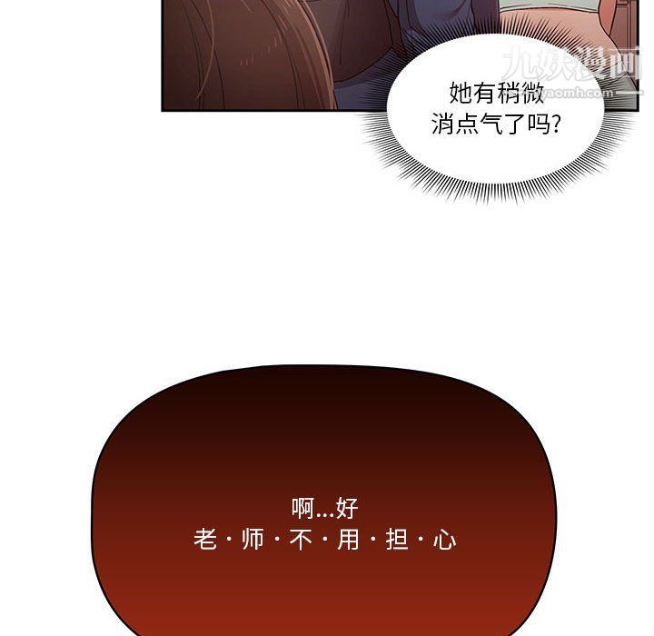 疫情期间的家教生活第11话