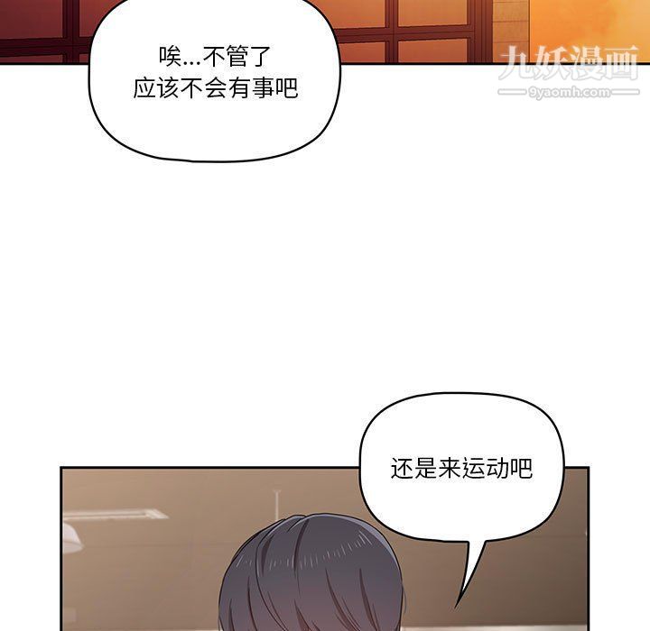 疫情期间的家教生活第11话