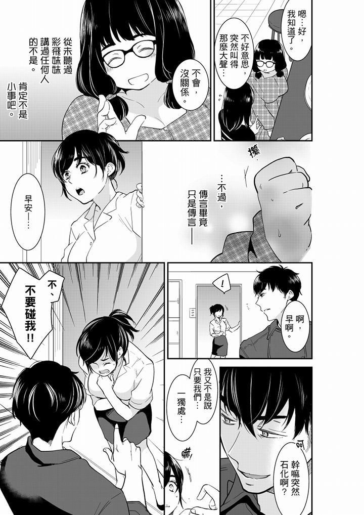 妳的丈夫，被我睡了。第44话