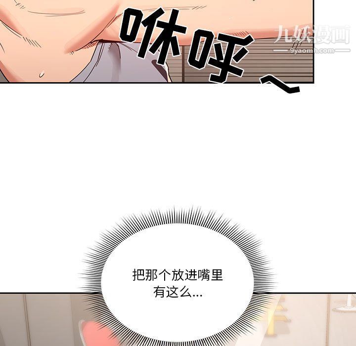 疫情期间的家教生活第11话