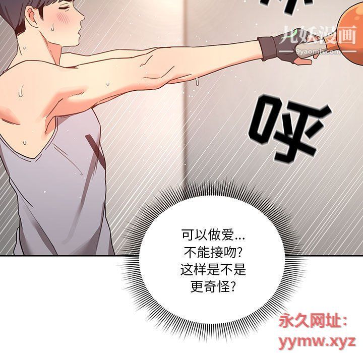 疫情期间的家教生活第11话