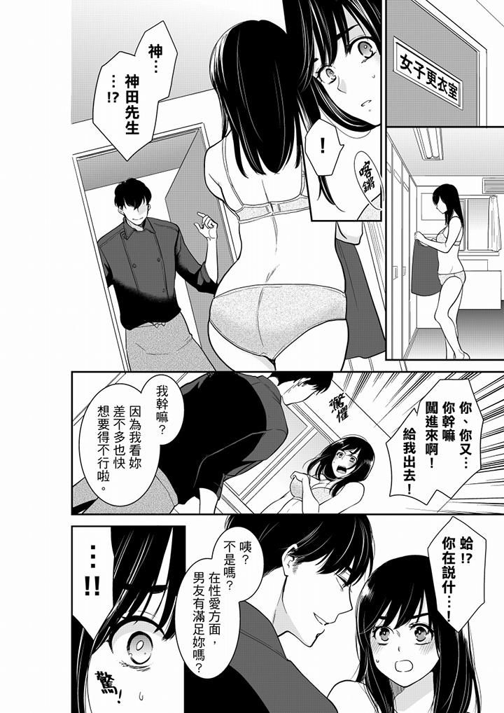 妳的丈夫,被我睡了。第46话