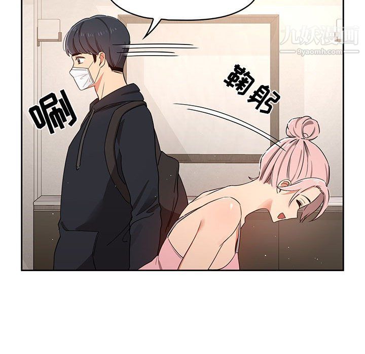 疫情期间的家教生活第11话